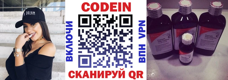 Codein напиток Lean (лин)  даркнет сайт  kraken онион  Ишим 