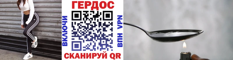 Героин Heroin Ишим