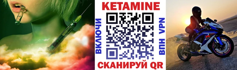 КЕТАМИН ketamine  Ишим 