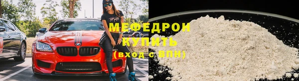 меф Вязьма
