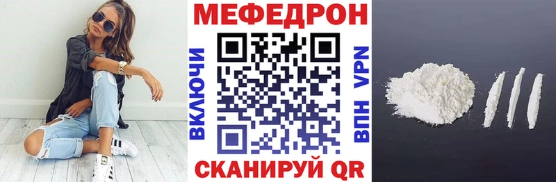 Мефедрон мяу мяу  Ишим 