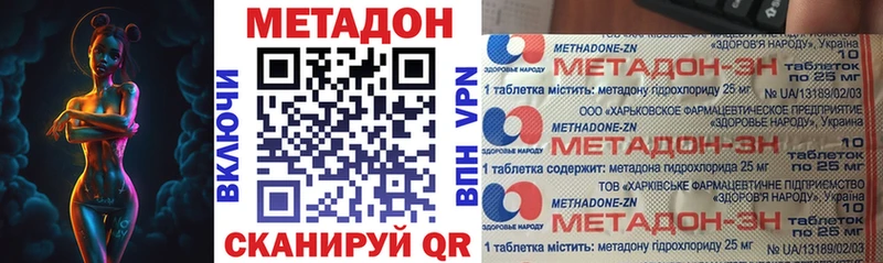 Метадон VHQ  Ишим 
